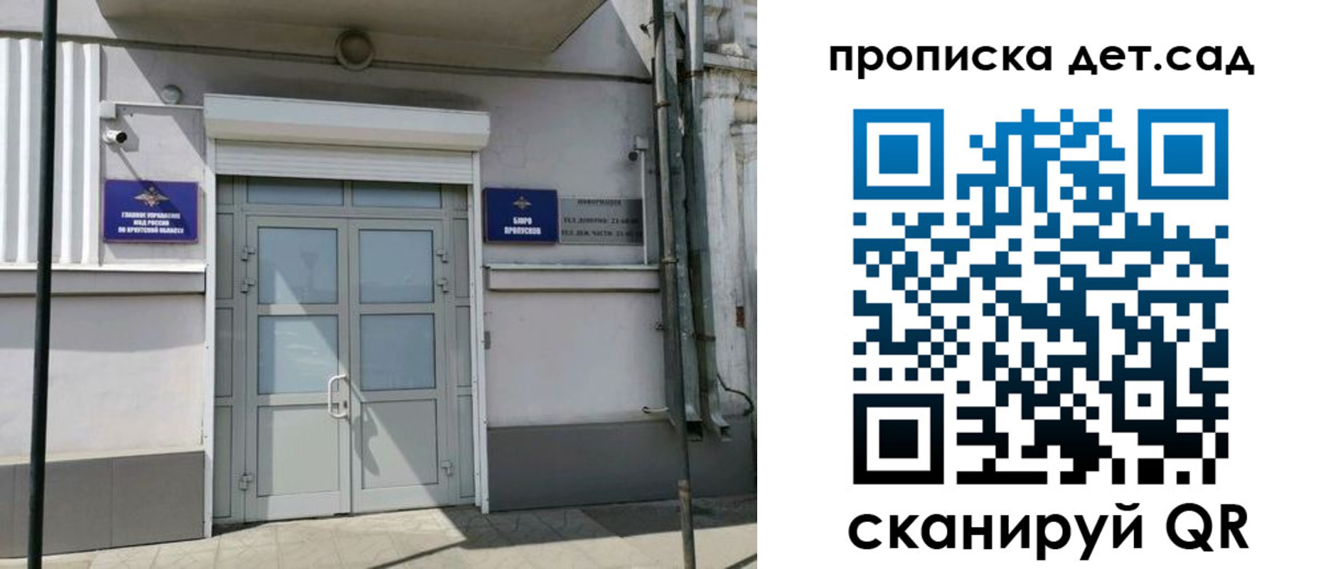 прописка от собственника в Тайге