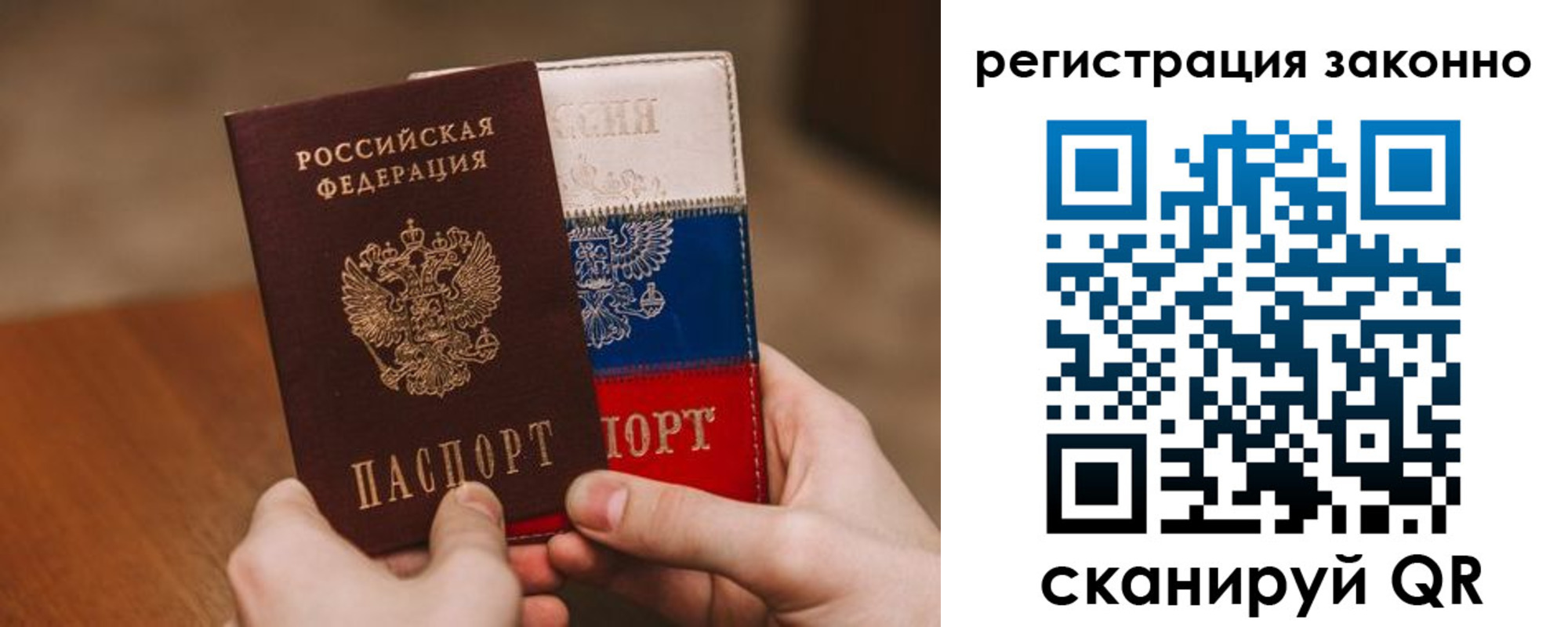 временная регистрация для школы в Тайге