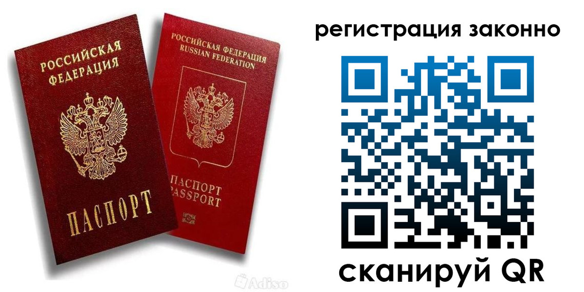 регистрация для школы в Тайге