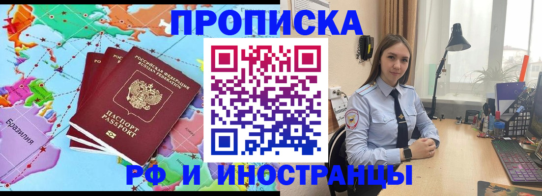 прописка паспорт в Тайге